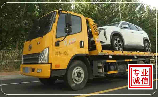 康乐汽车道路救援